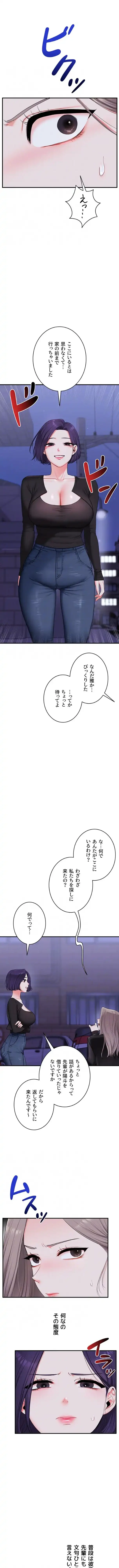逆転大学性活 第133話 - 8