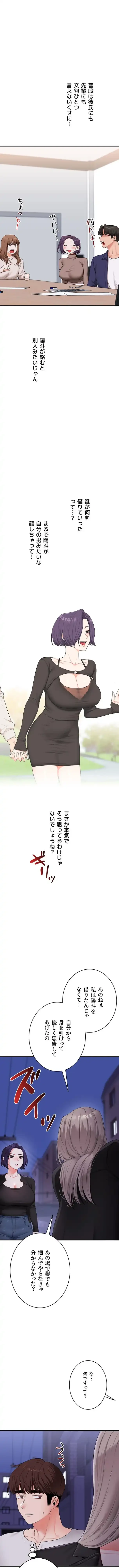 逆転大学性活 第134話 - 1