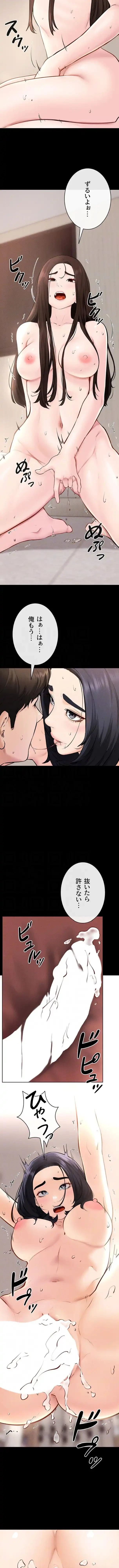 おかげさまで よくシてもらってます 第143話 - 8