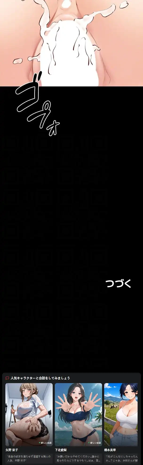 おかげさまで よくシてもらってます 第143話 - 9