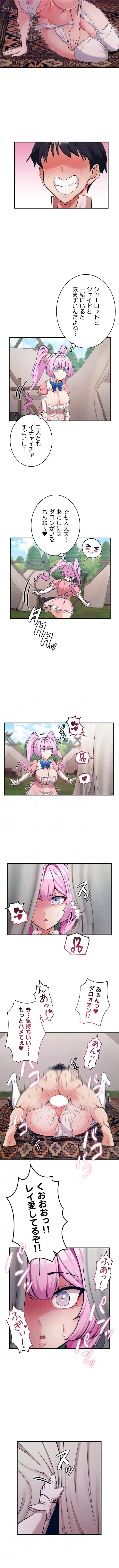 回帰した兵士のメス征服記! 第123話 - 3