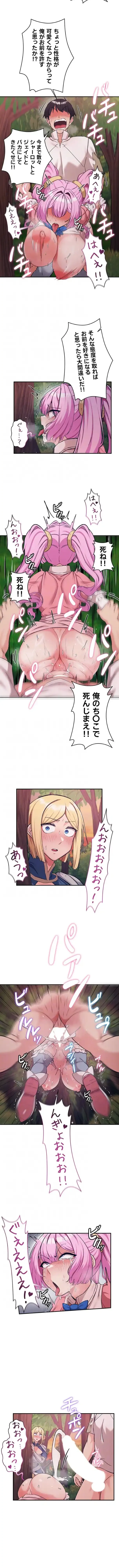 回帰した兵士のメス征服記! 第123話 - 9