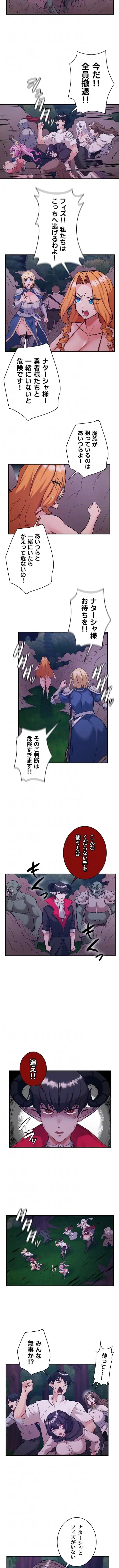 回帰した兵士のメス征服記! 第125話 - 4