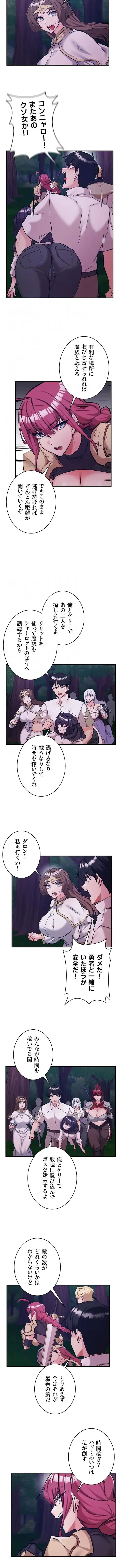 回帰した兵士のメス征服記! 第125話 - 5