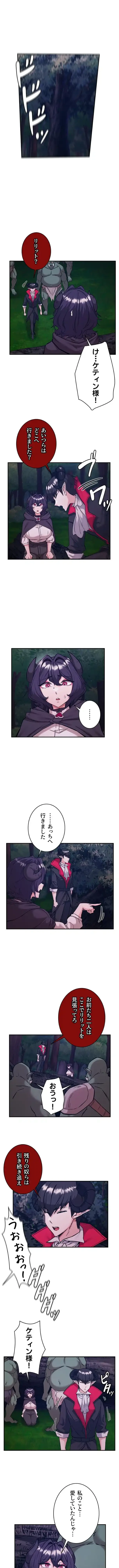 回帰した兵士のメス征服記! 第125話 - 7