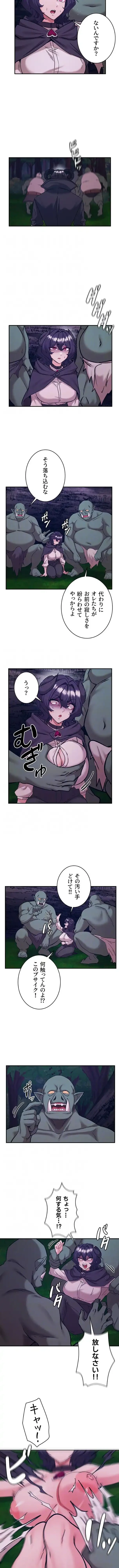 回帰した兵士のメス征服記! 第125話 - 8