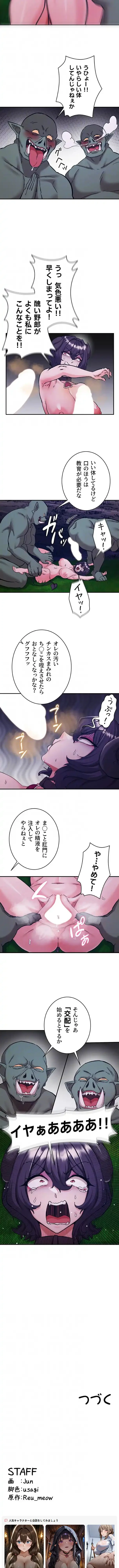 回帰した兵士のメス征服記! 第125話 - 9