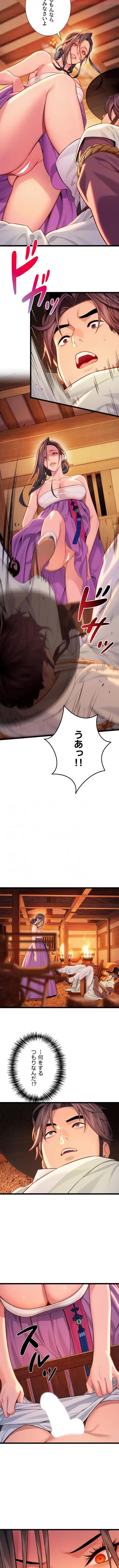 夜伽物語～ご先祖からヤれと言われまして～ 第96話 - 5