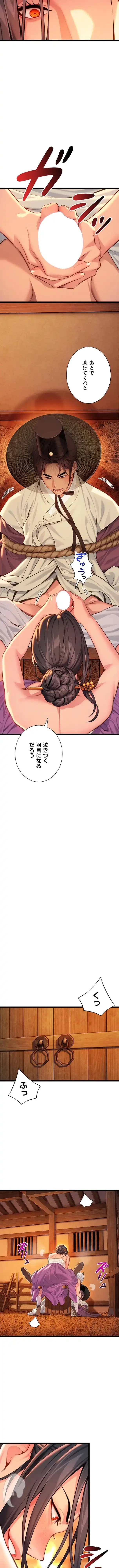 夜伽物語～ご先祖からヤれと言われまして～ 第96話 - 6
