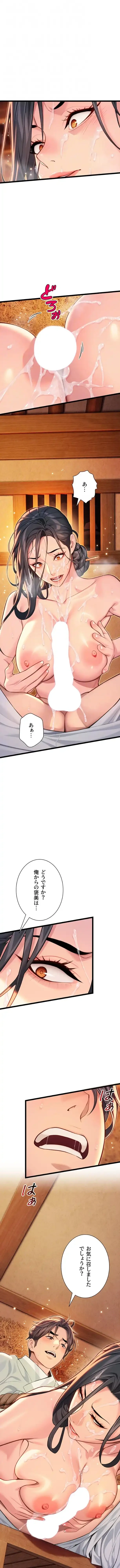 夜伽物語～ご先祖からヤれと言われまして～ 第98話 - 5