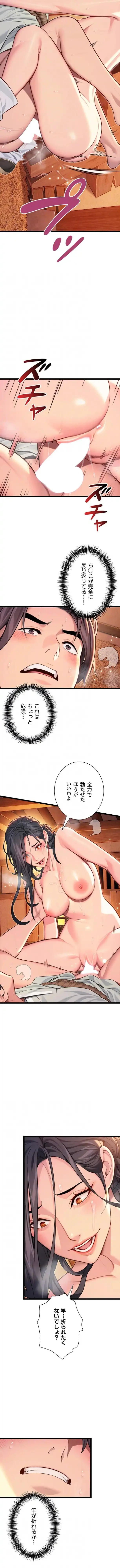 夜伽物語～ご先祖からヤれと言われまして～ 第98話 - 8