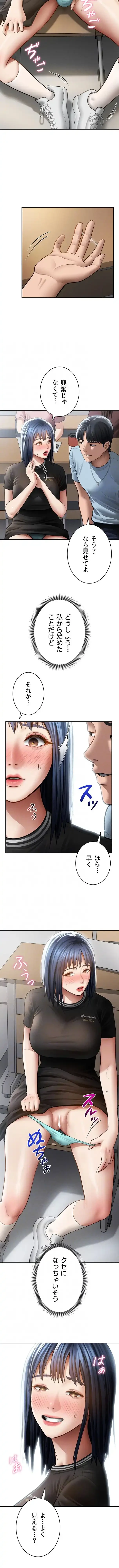 溢れる愛欲を視た 第100話 - 3