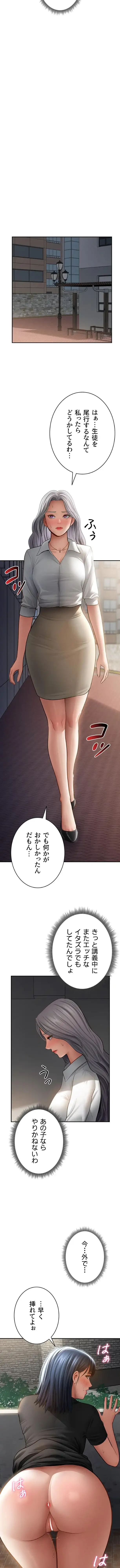 溢れる愛欲を視た 第101話 - 2