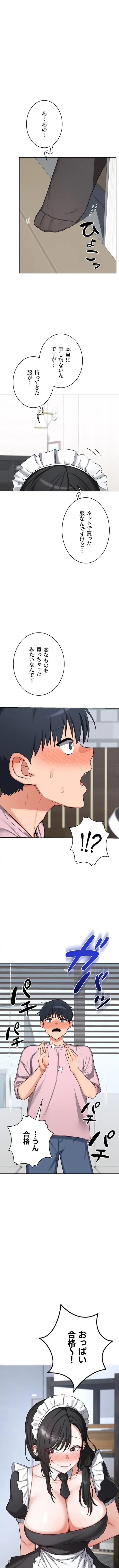 マザースワ〇ピング 第91話 - 1