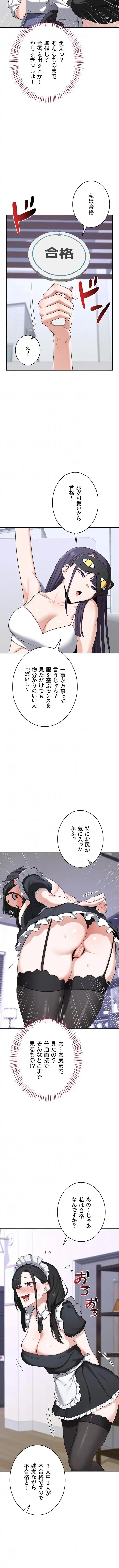 マザースワ〇ピング 第91話 - 4