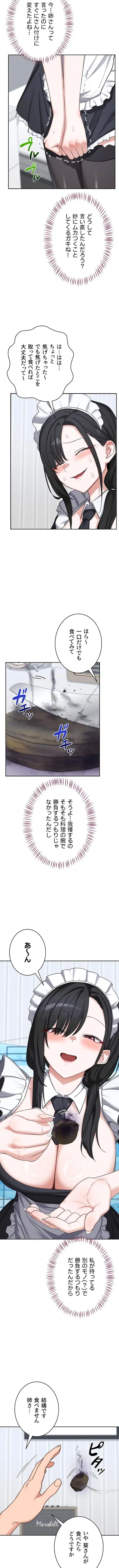 マザースワ〇ピング 第91話 - 9