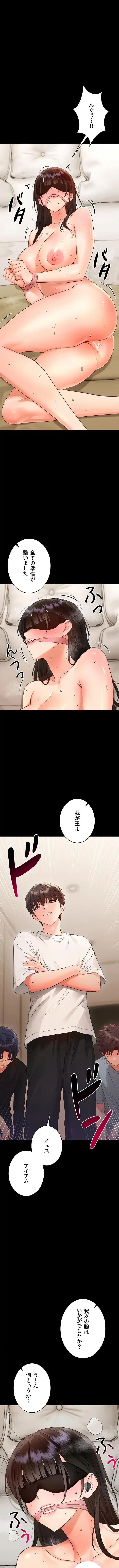 メス支配～小さなご主人様に絶対従順～ 第45話 - 1