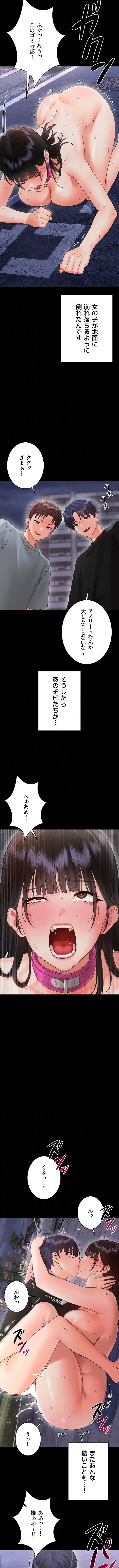 メス支配～小さなご主人様に絶対従順～ 第45話 - 9