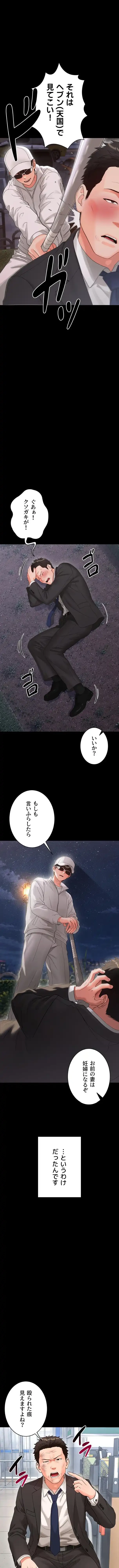 メス支配～小さなご主人様に絶対従順～ 第45話 - 12