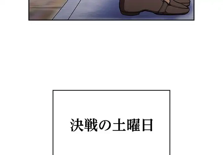 召使い更生道 第28話 - 4