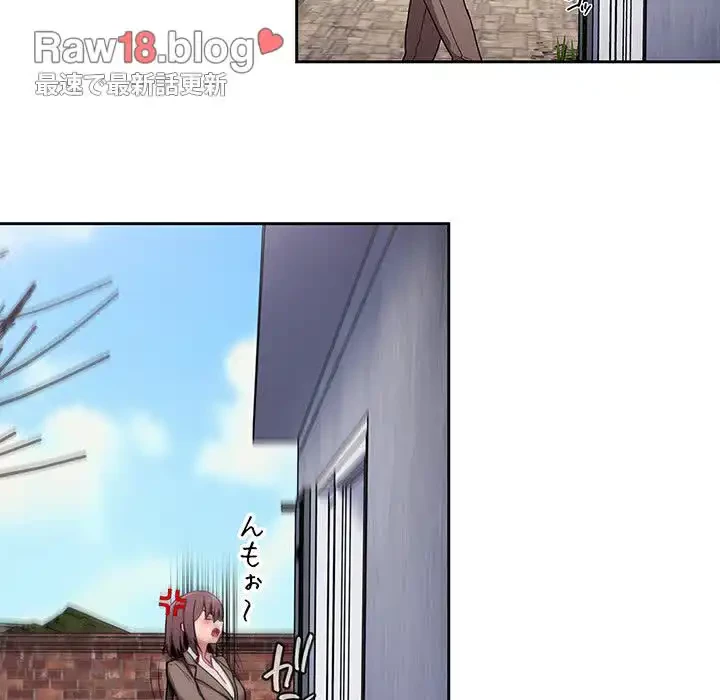 召使い更生道 第28話 - 13