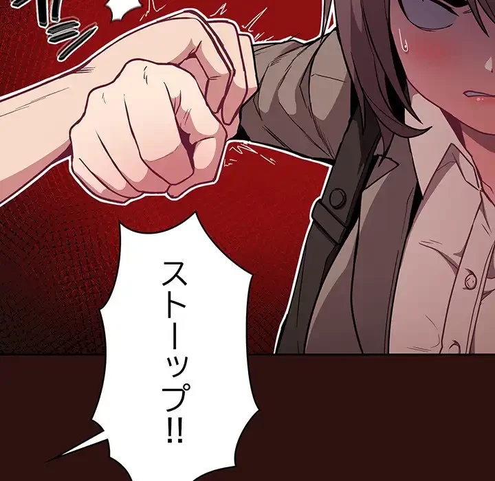 召使い更生道 第28話 - 16