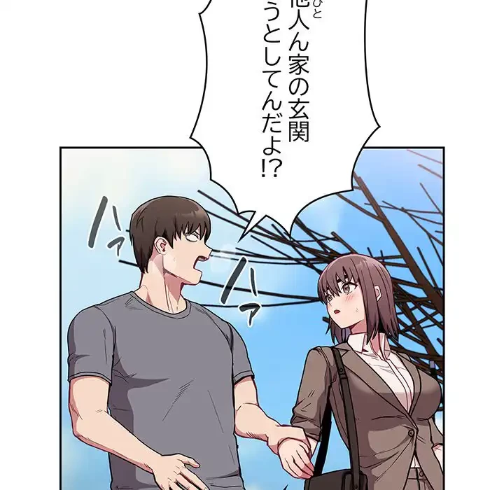 召使い更生道 第28話 - 18