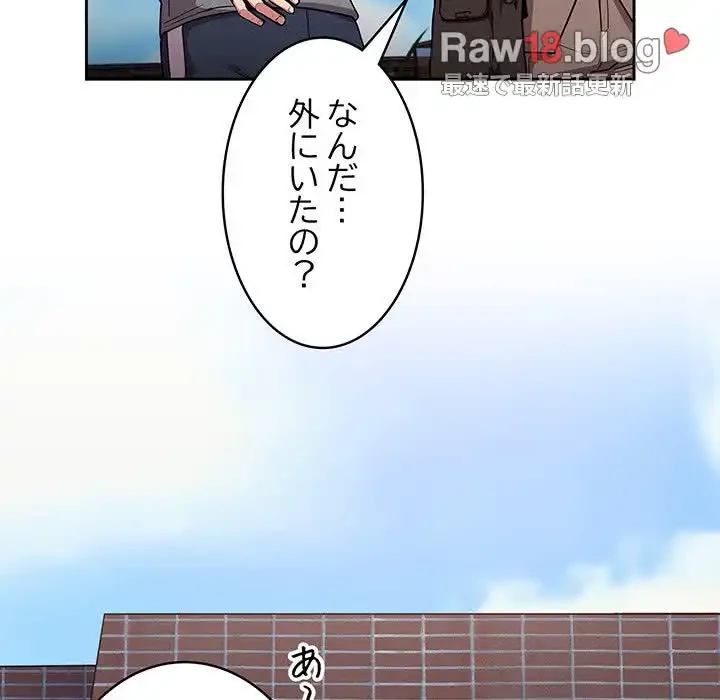 召使い更生道 第28話 - 19