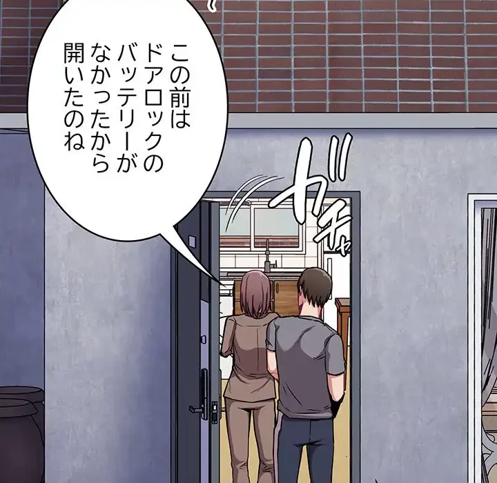 召使い更生道 第28話 - 20