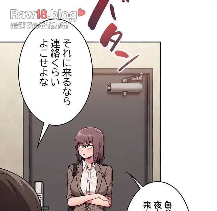 召使い更生道 第28話 - 22