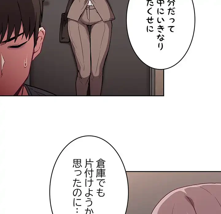 召使い更生道 第28話 - 23