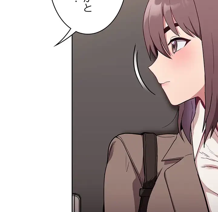 召使い更生道 第28話 - 24