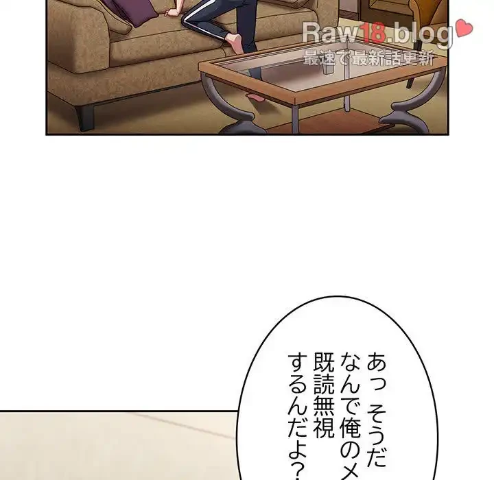 召使い更生道 第28話 - 26