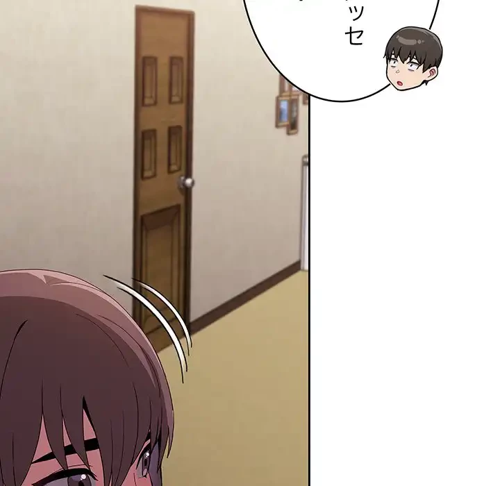 召使い更生道 第28話 - 27