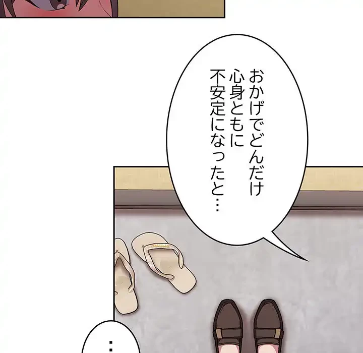 召使い更生道 第28話 - 28