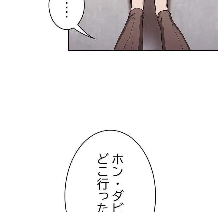 召使い更生道 第28話 - 29