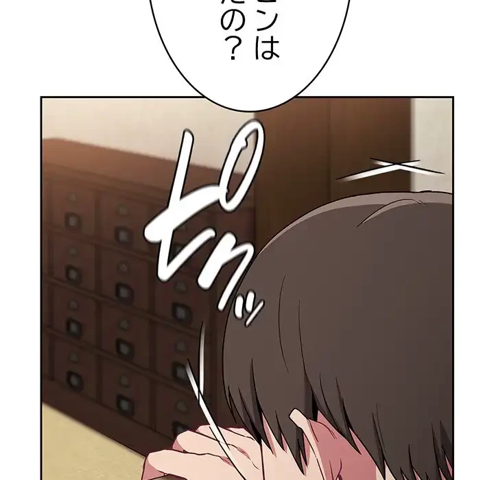 召使い更生道 第28話 - 30