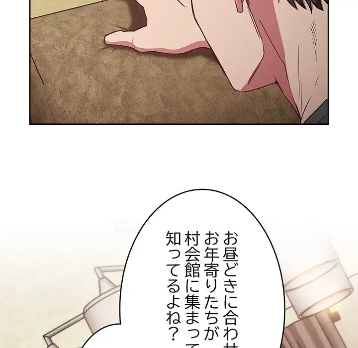 召使い更生道 第28話 - 31