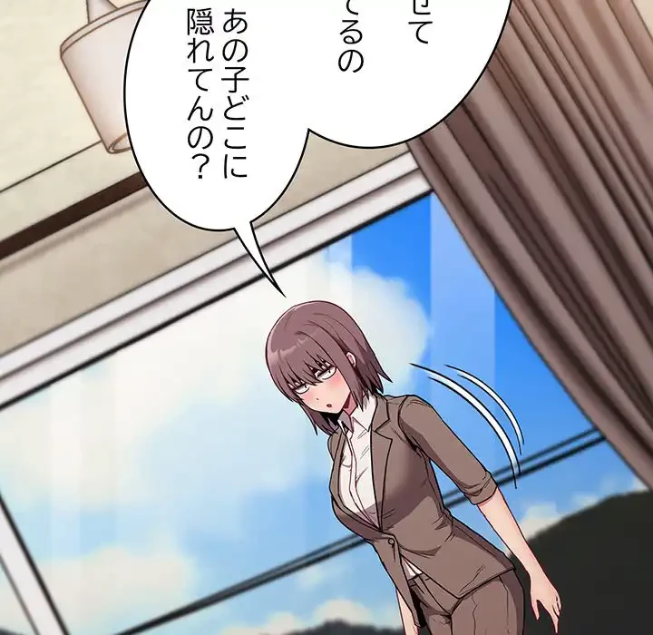 召使い更生道 第28話 - 32