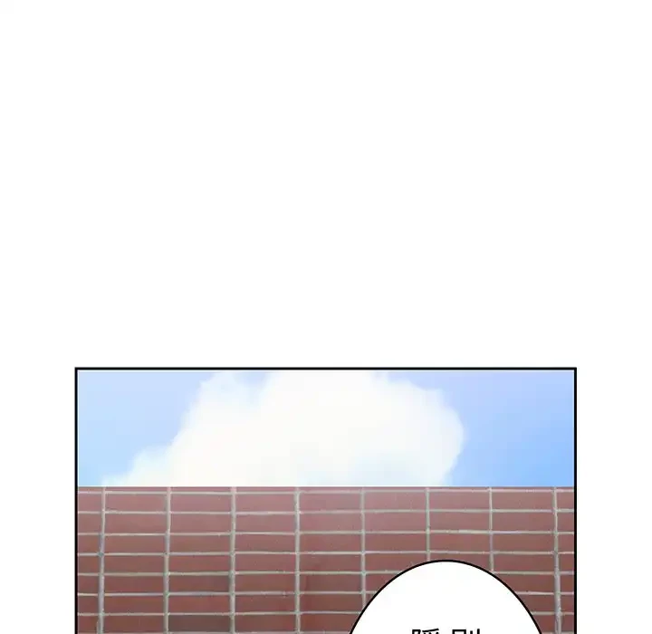 召使い更生道 第28話 - 34