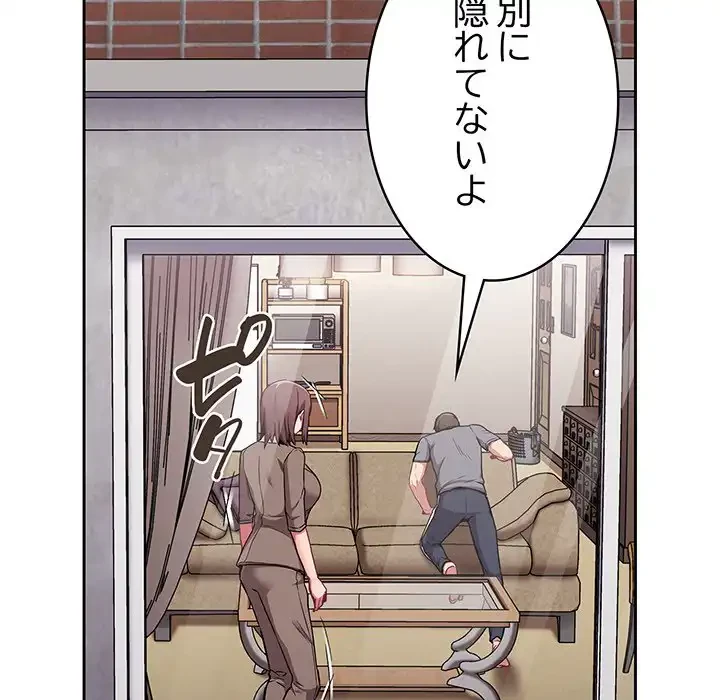 召使い更生道 第28話 - 35