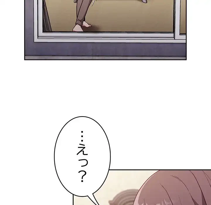 召使い更生道 第28話 - 36