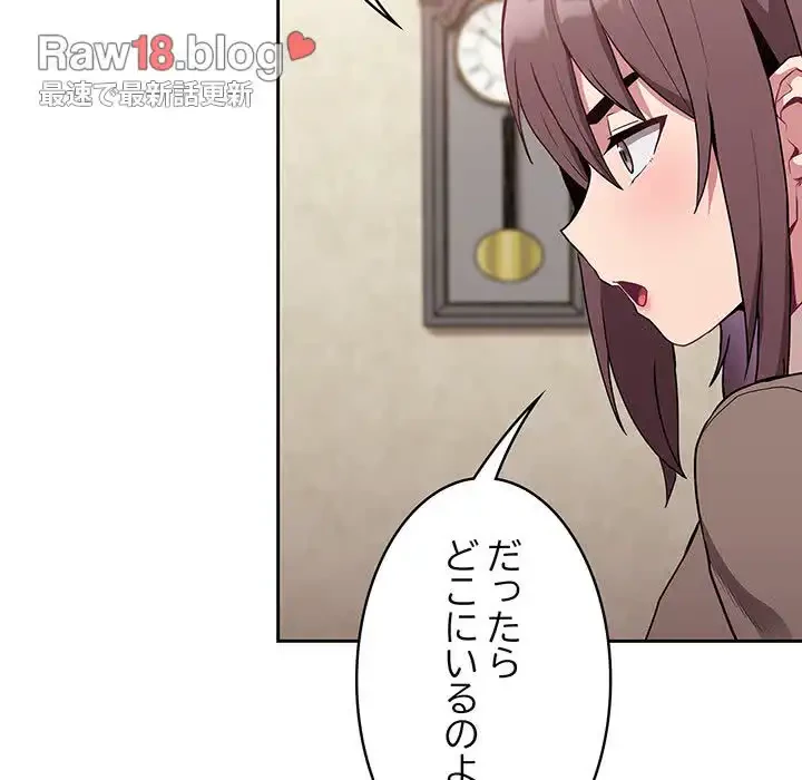 召使い更生道 第28話 - 37