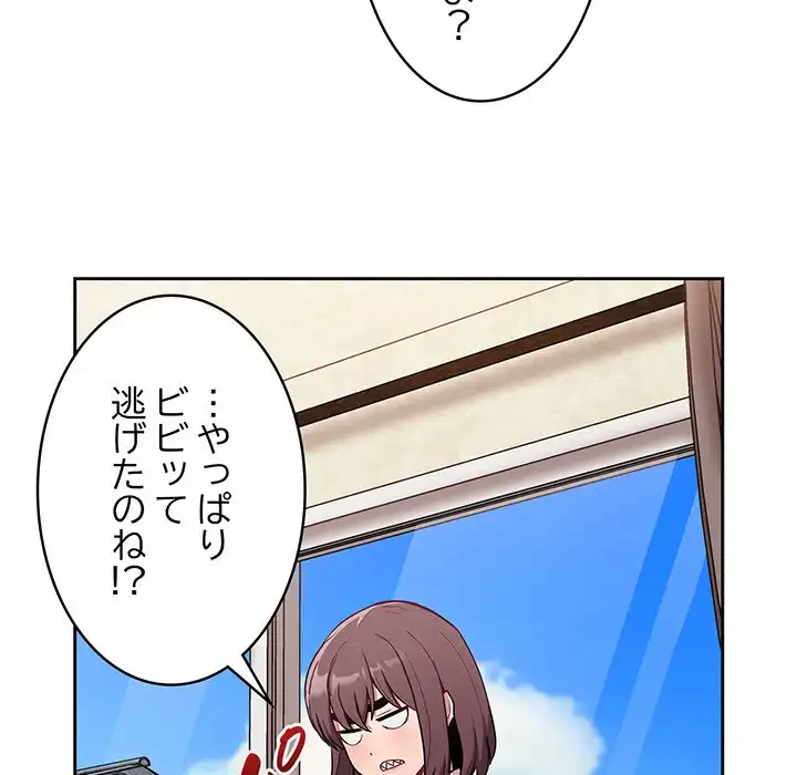 召使い更生道 第28話 - 38