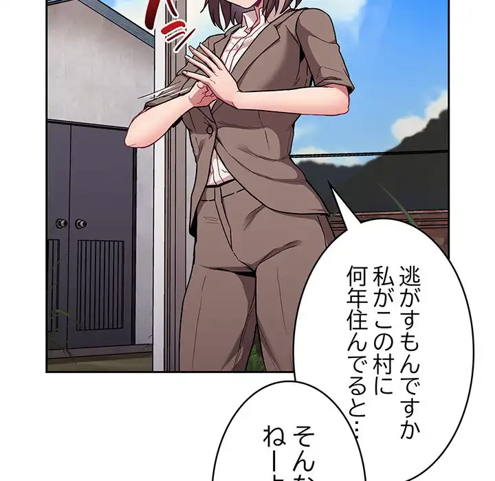 召使い更生道 第28話 - 39