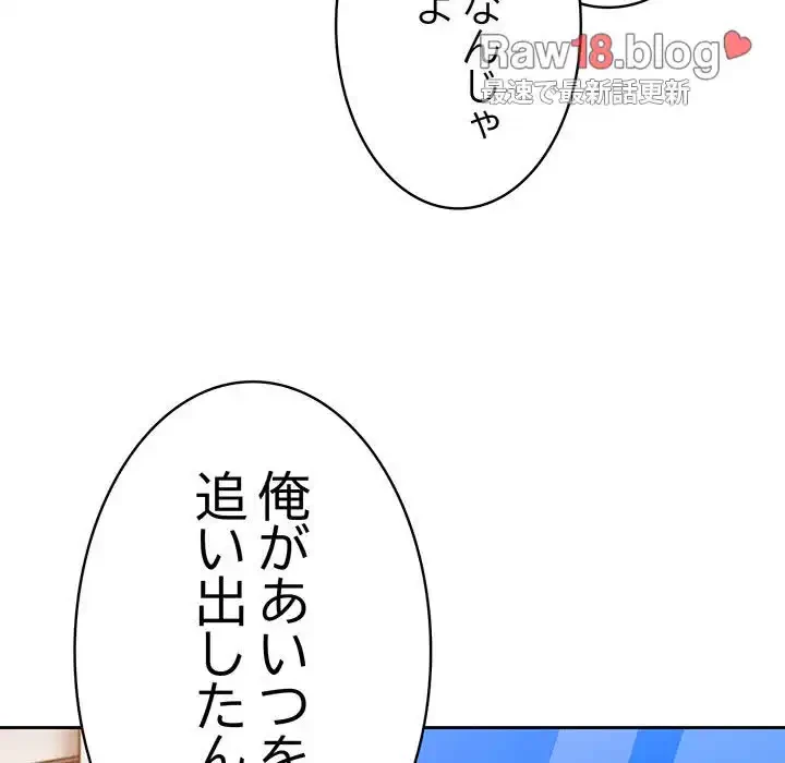 召使い更生道 第28話 - 40