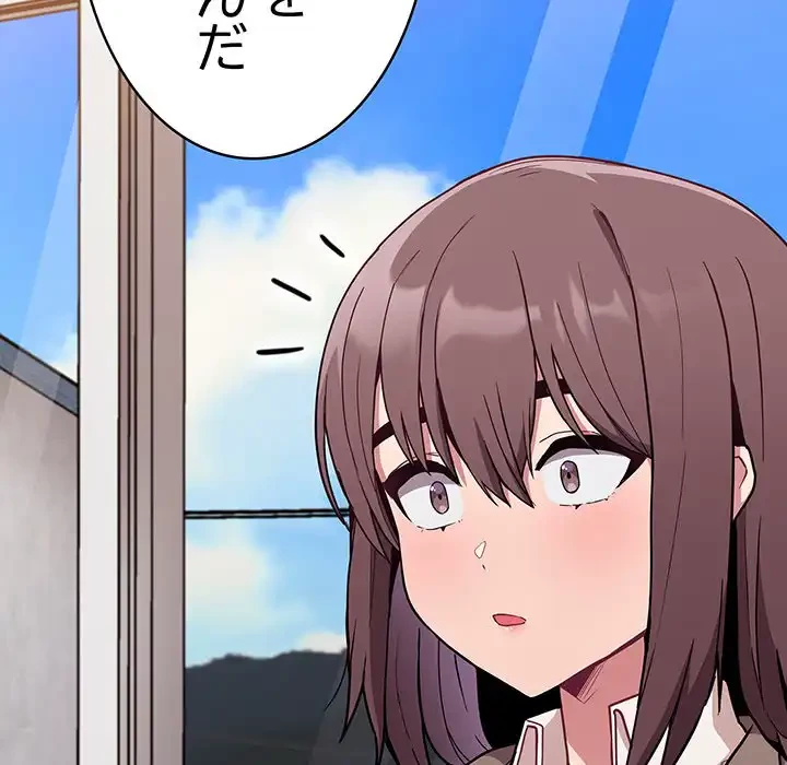 召使い更生道 第28話 - 41