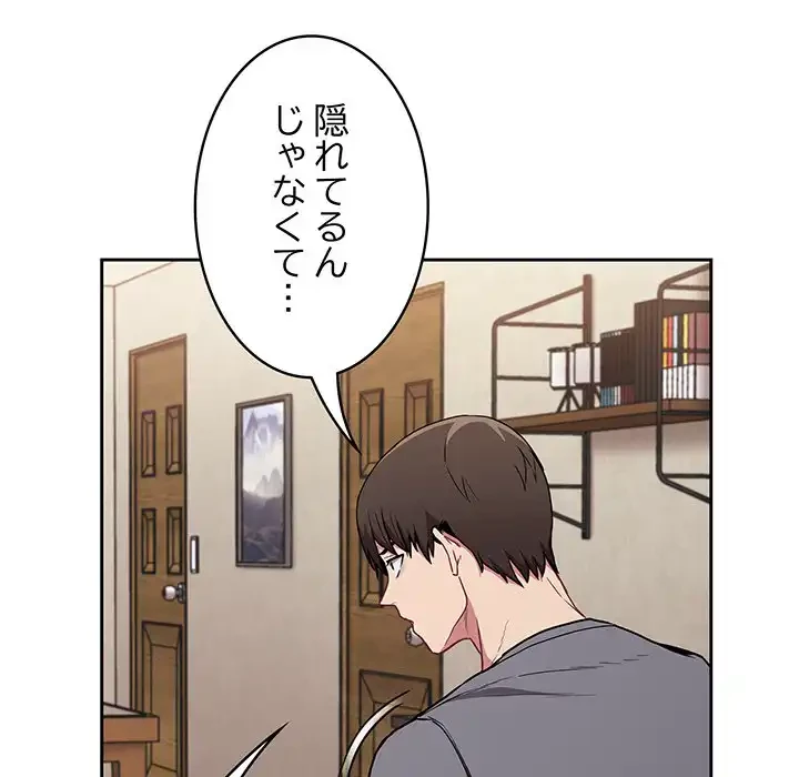 召使い更生道 第28話 - 43