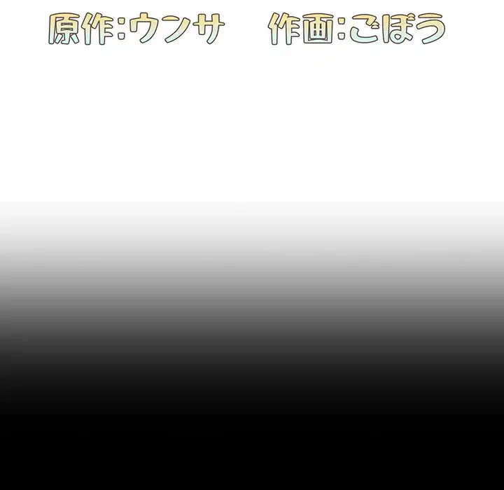 召使い更生道 第28話 - 52