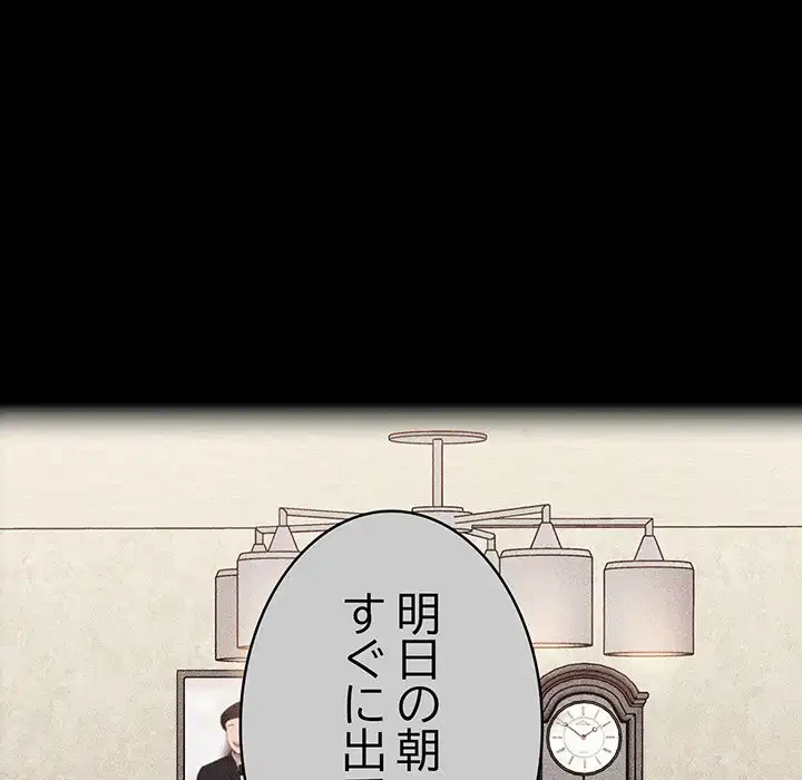 召使い更生道 第28話 - 53